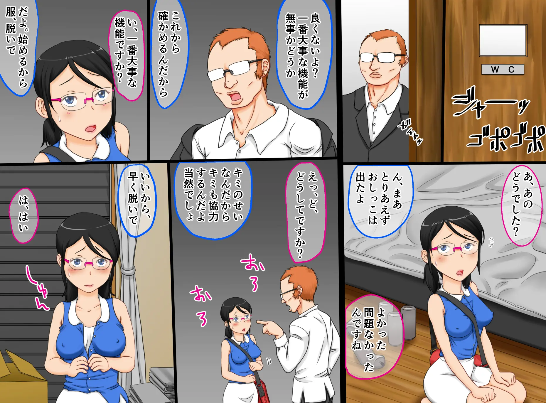 Zetsumetsu-Kigusyu! Mattaku Sei-Chishiki No Nai Majime Na Kyonyuu Syoujyo Ga Shiranai Ojisan Ni In-Nen Tsukerarete Yararechau Hanashi | 멸종 희귀종! 전혀 성지식이 없는 성실한 거유 소녀가 모르는 아저씨에게 트집 잡혀 당해버리는 이야기